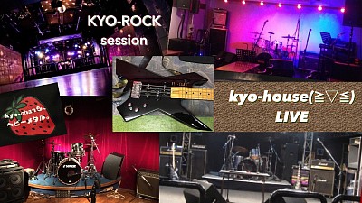 KYO-ROCKは東京都内中心に様々なライブハウスなどで音楽イベントの開催をしています。
