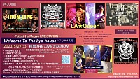kyo-house(≧▽≦) 5/27(土)